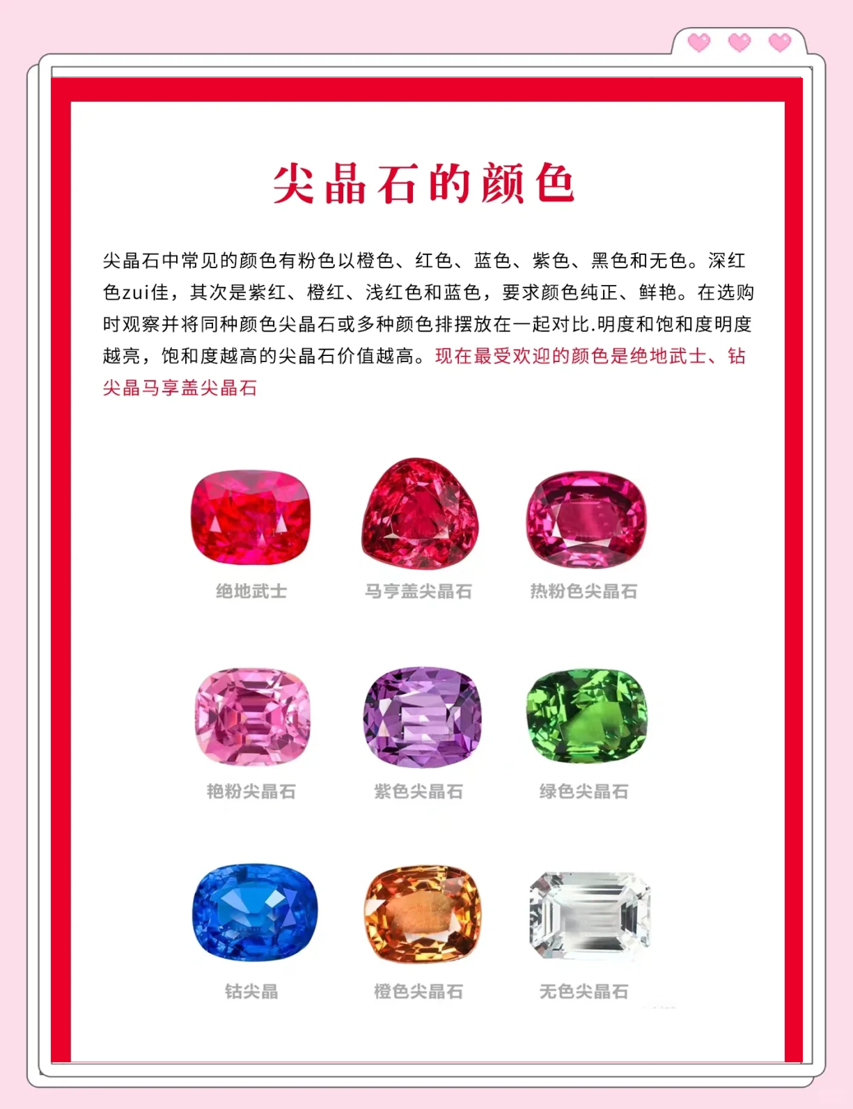 人工宝石有哪几种颜色组成的呢图片及价格(人工宝石有哪几种颜色组成的呢图片及价格表)