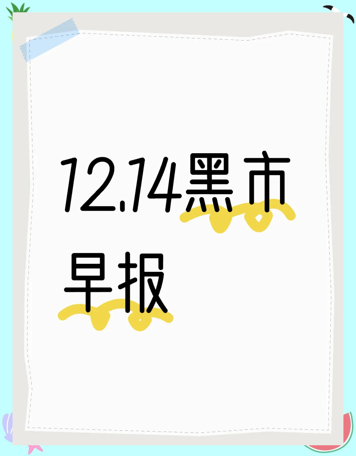早报是什么意思(早报官网即时报道)