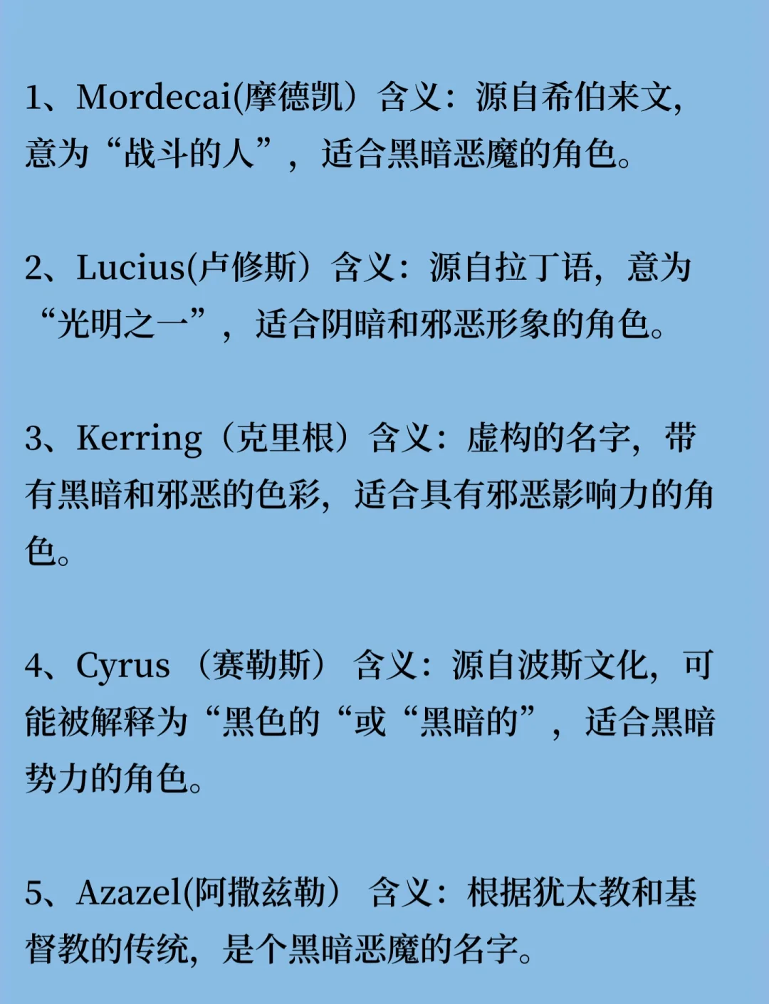 代表死亡的西方名字