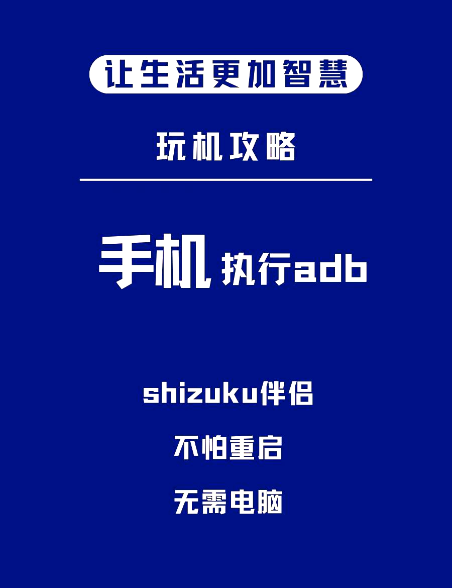 adb是什么(adb是什么软件)