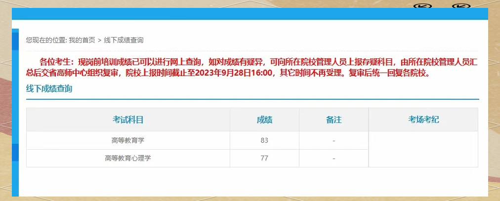 黑龙江女学员考科三（黑龙江一女子考科目三） 黑龙江女学员考科三（黑龙江一女子考科目三）《黑龙江女子考科三被别停》 女科知识