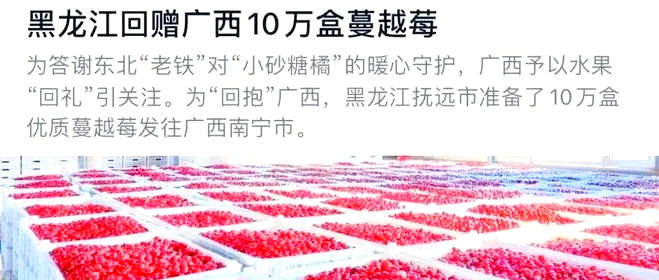 我国引种成功的例子