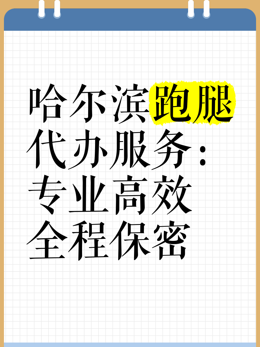 空軍總醫院醫院跑腿代辦通州區販子聯系方式_誠信第一,服務至上!的簡單介紹