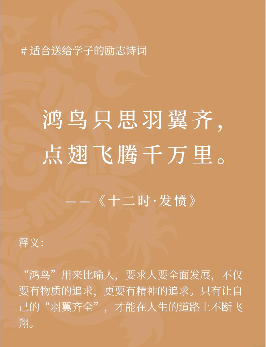 正能量满满的励志古诗