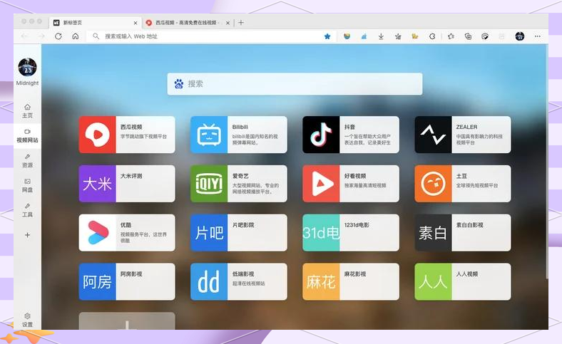 360搜索引擎的内核=360搜索引擎的内核是什么