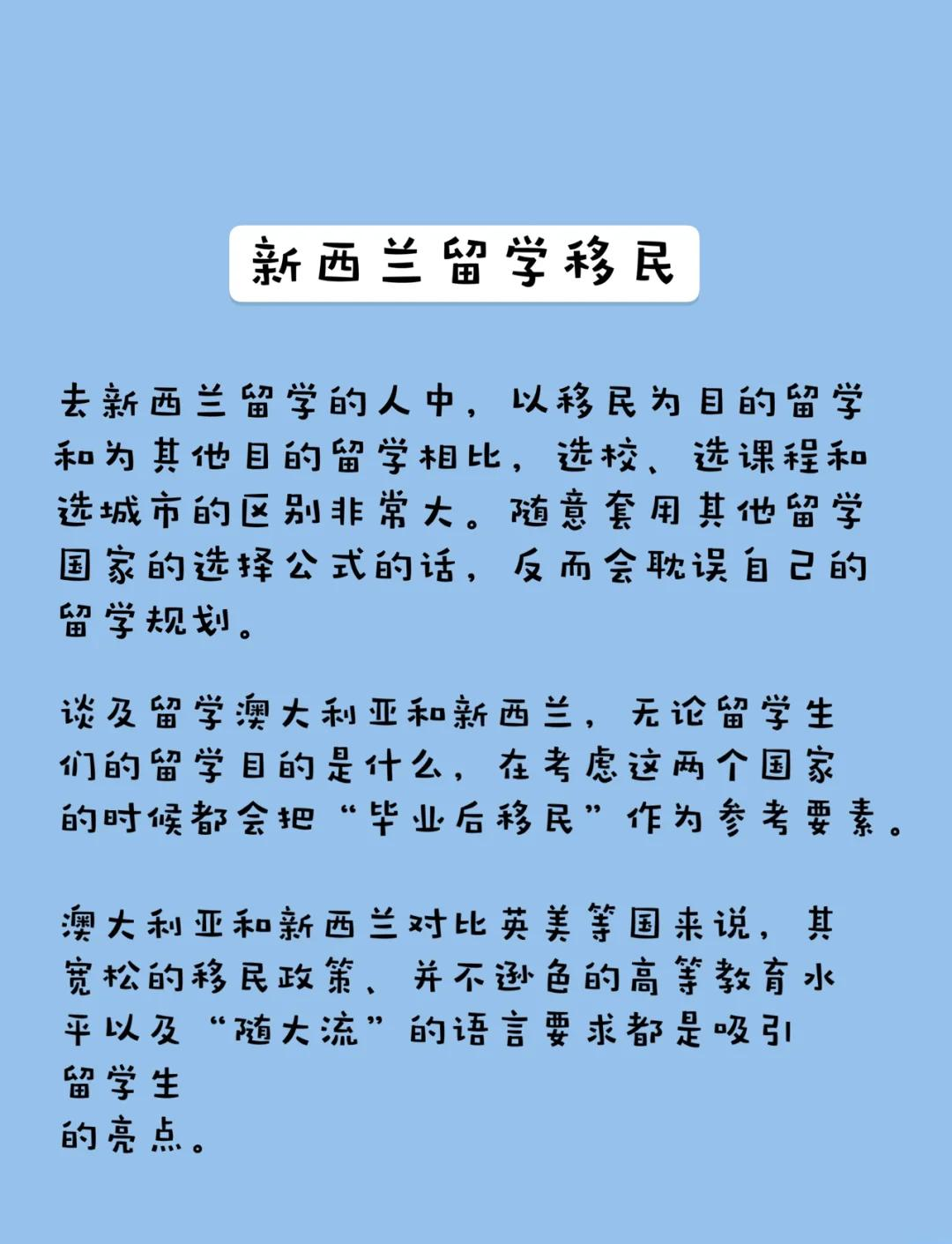 留学新西兰花费多少(去新西兰留学费用及条件)