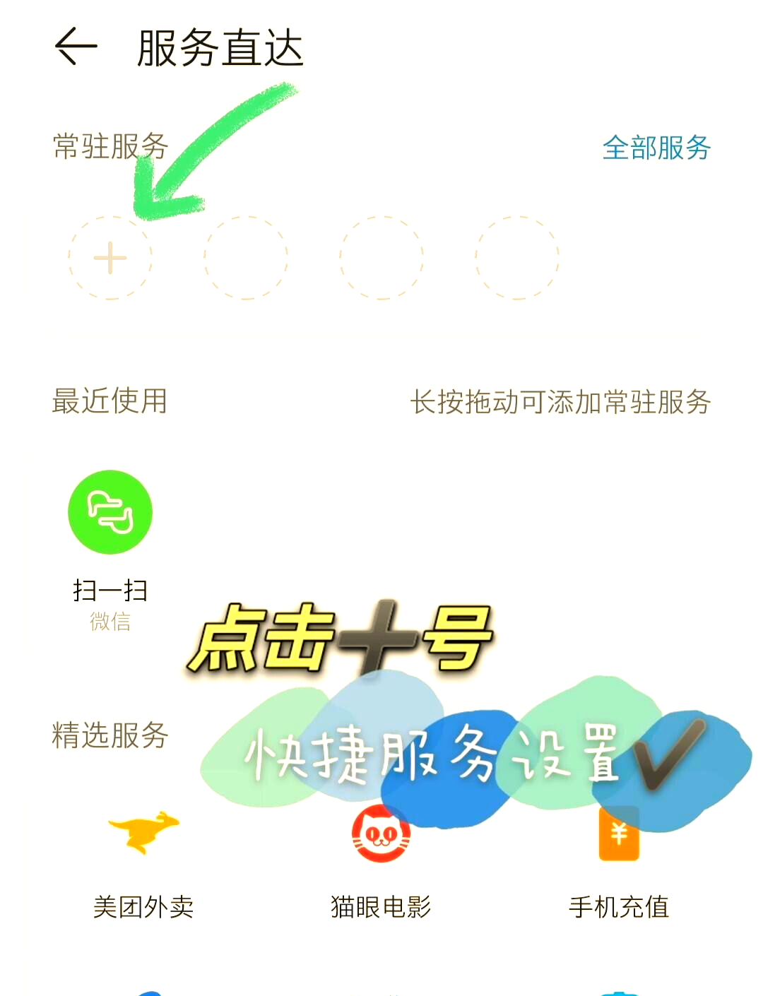 华为手机负一屏怎么关闭新闻(华为手机怎么取消负一屏得新闻)