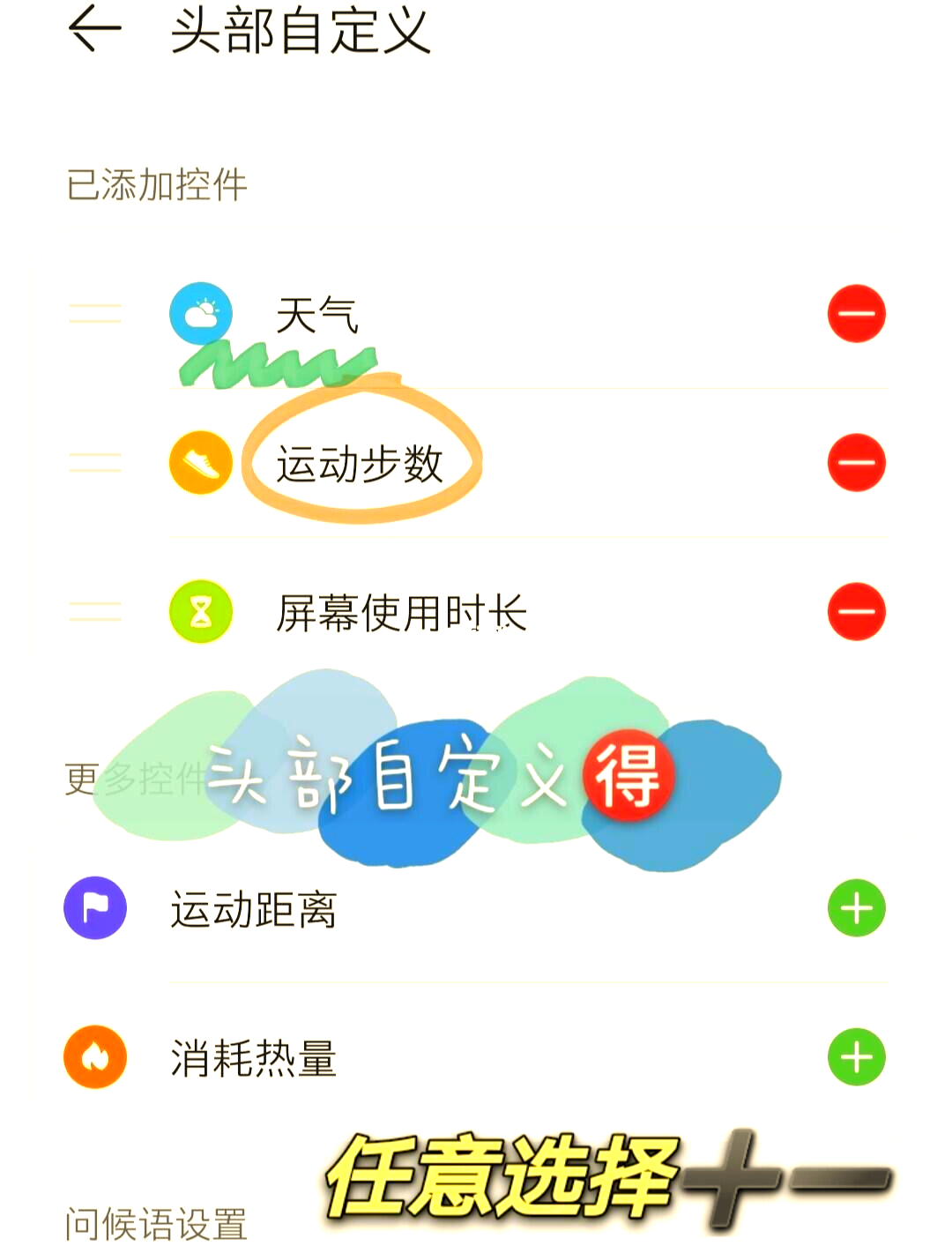 负一屏通知怎么关闭华为(华为手机怎么关闭负一屏咨询)