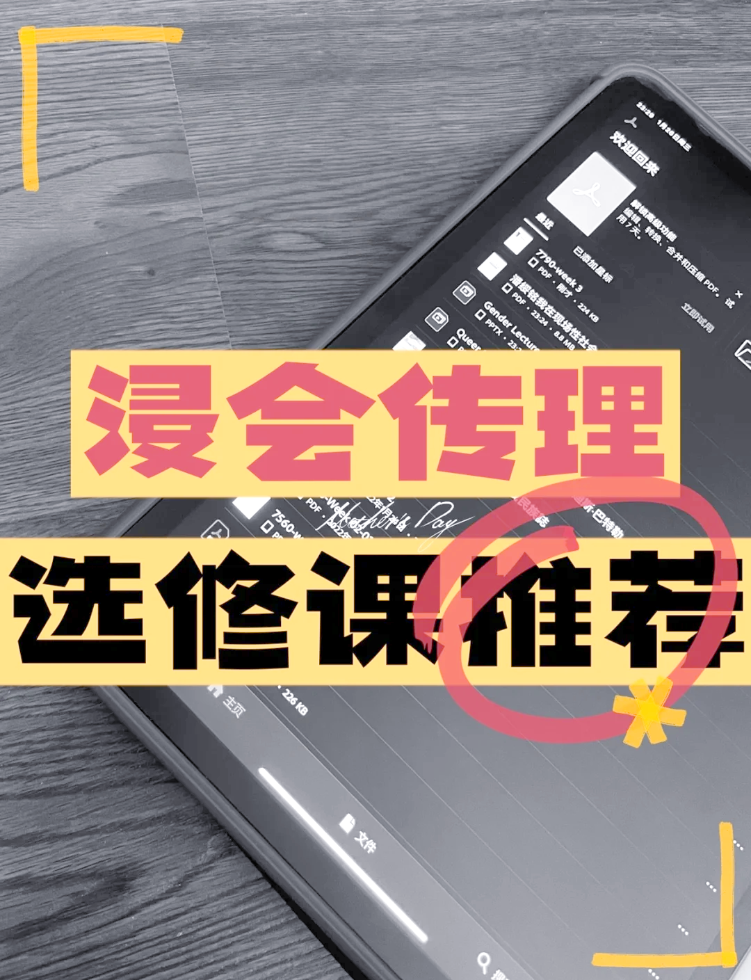 冷门网课刷(可以刷网课的)