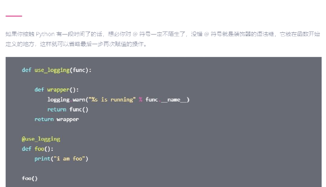 python语法糖和装饰器