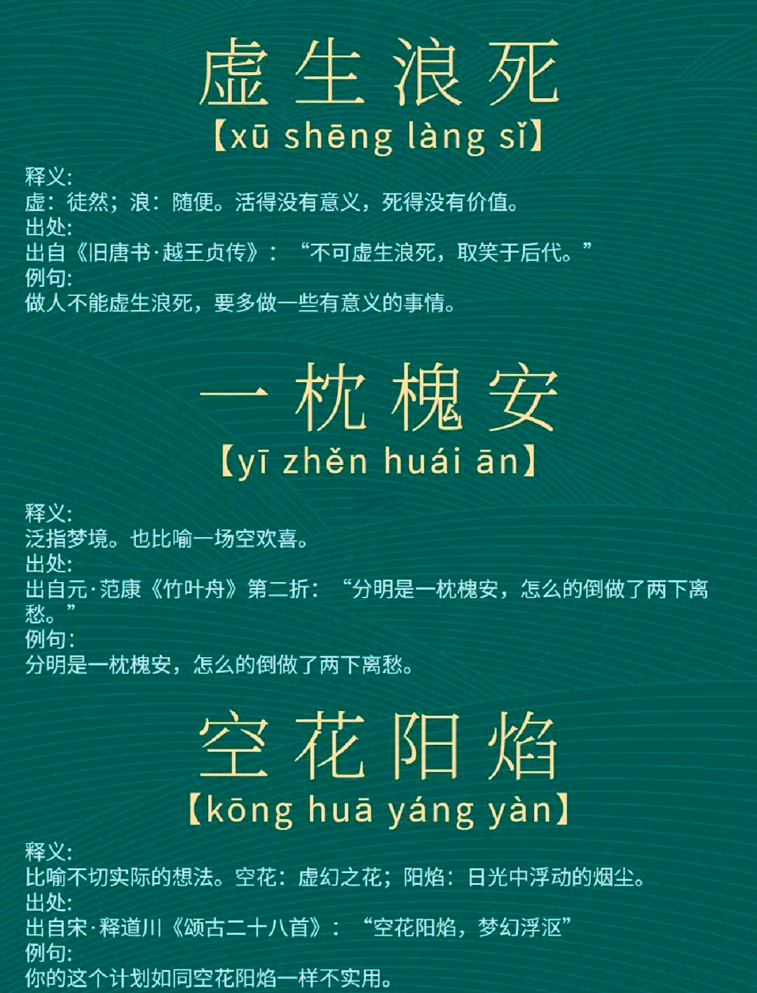 一枕槐安by惘若
