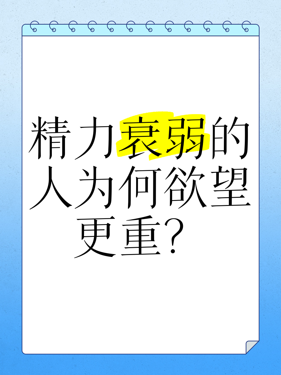 为什么有的人精力充沛话也特别多百科在线 为什么有的人精力充沛话也特别多百科在线