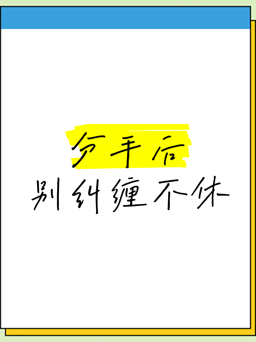纠缠不休打一数字