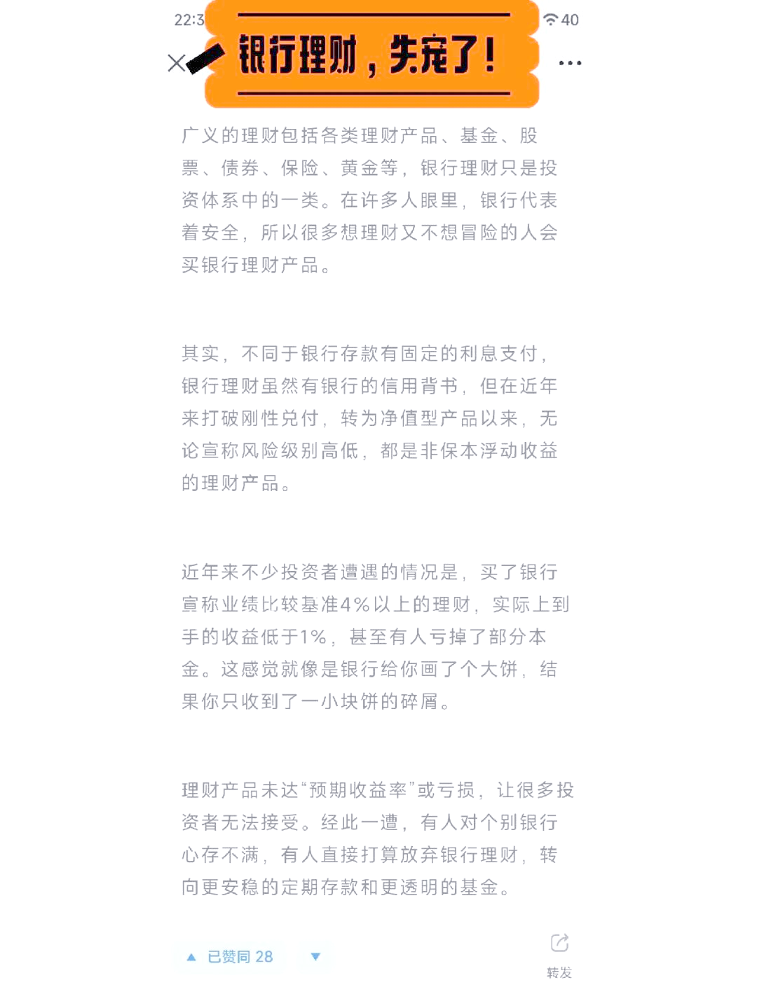 银行理财是p2p平台吗(银行理财是p2p平台吗安全吗)