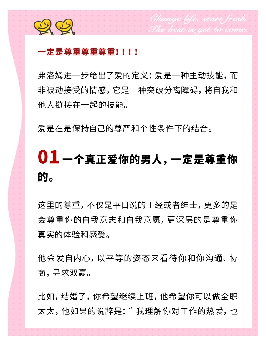 男人会忍住不碰你是尊重