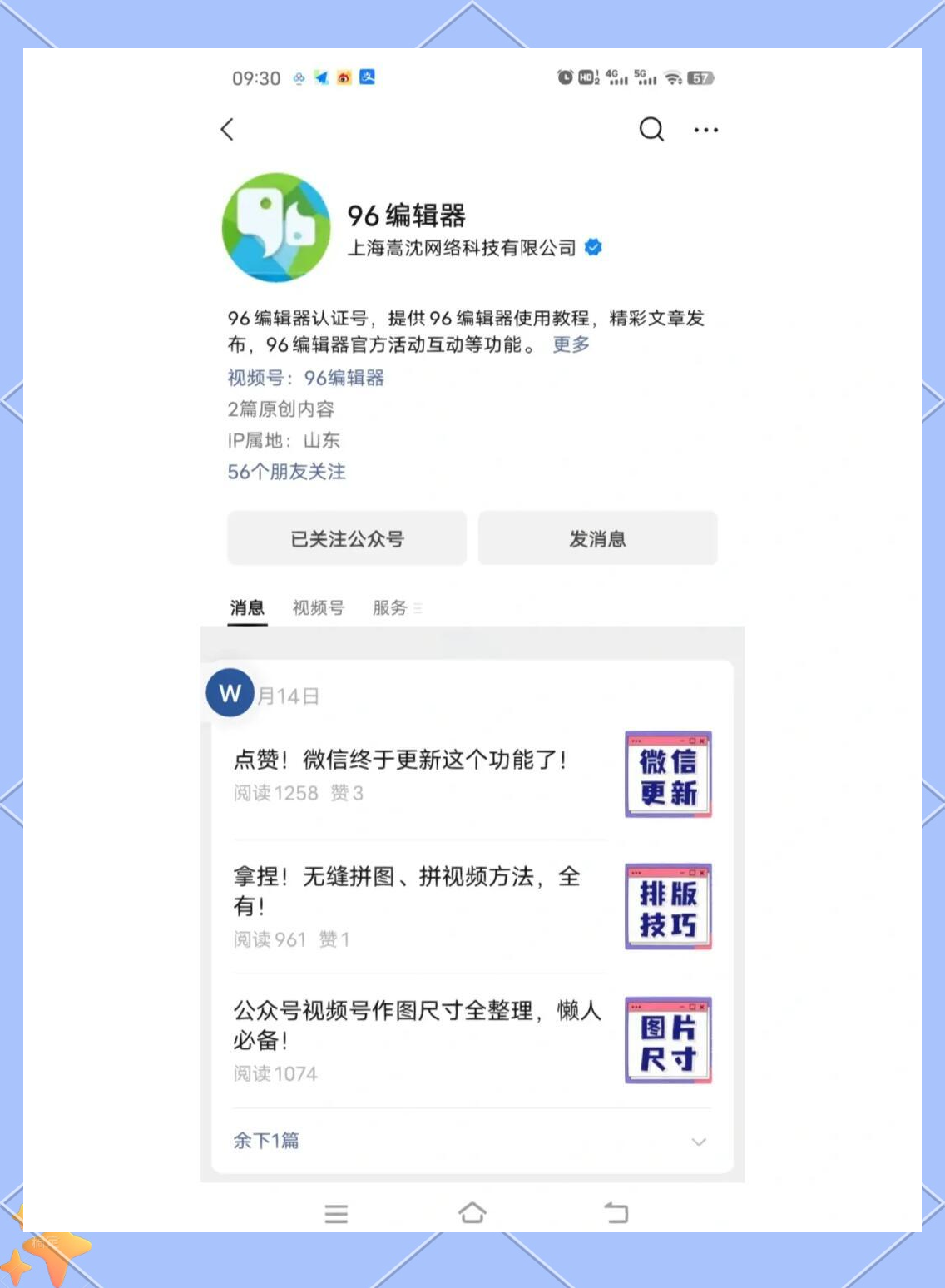 微信96编辑器在线编辑，96微信编辑器下载手机版