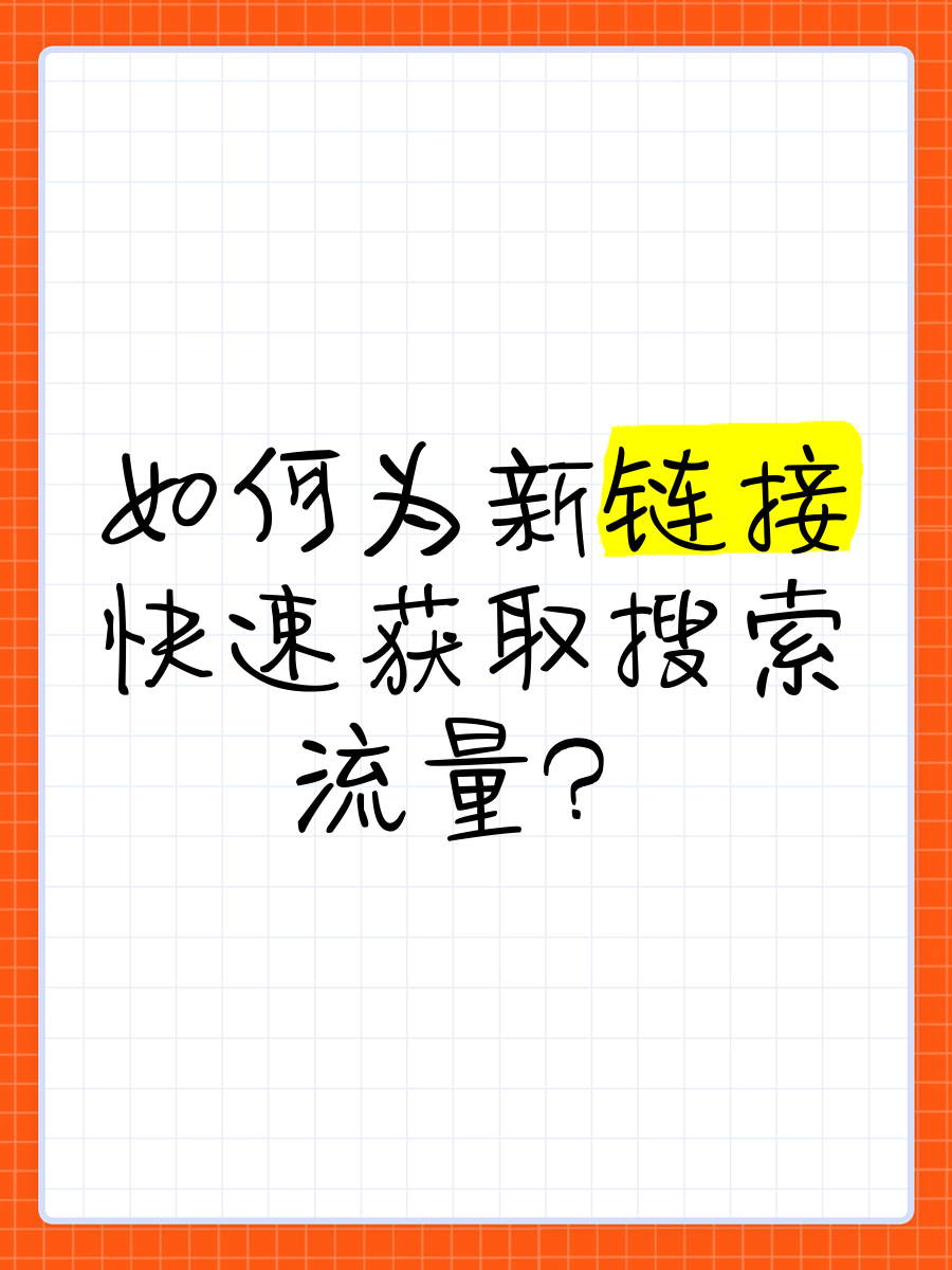 链接搜寻_搜寻网站所有链接 链接征采
_征采
网站全部
链接（征联网站） 网络资讯