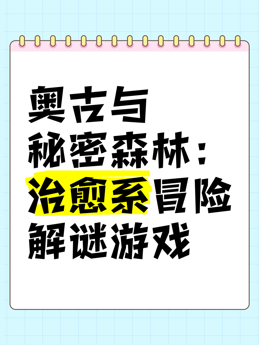 冒险解谜游戏网站(冒险解谜游戏中文网)