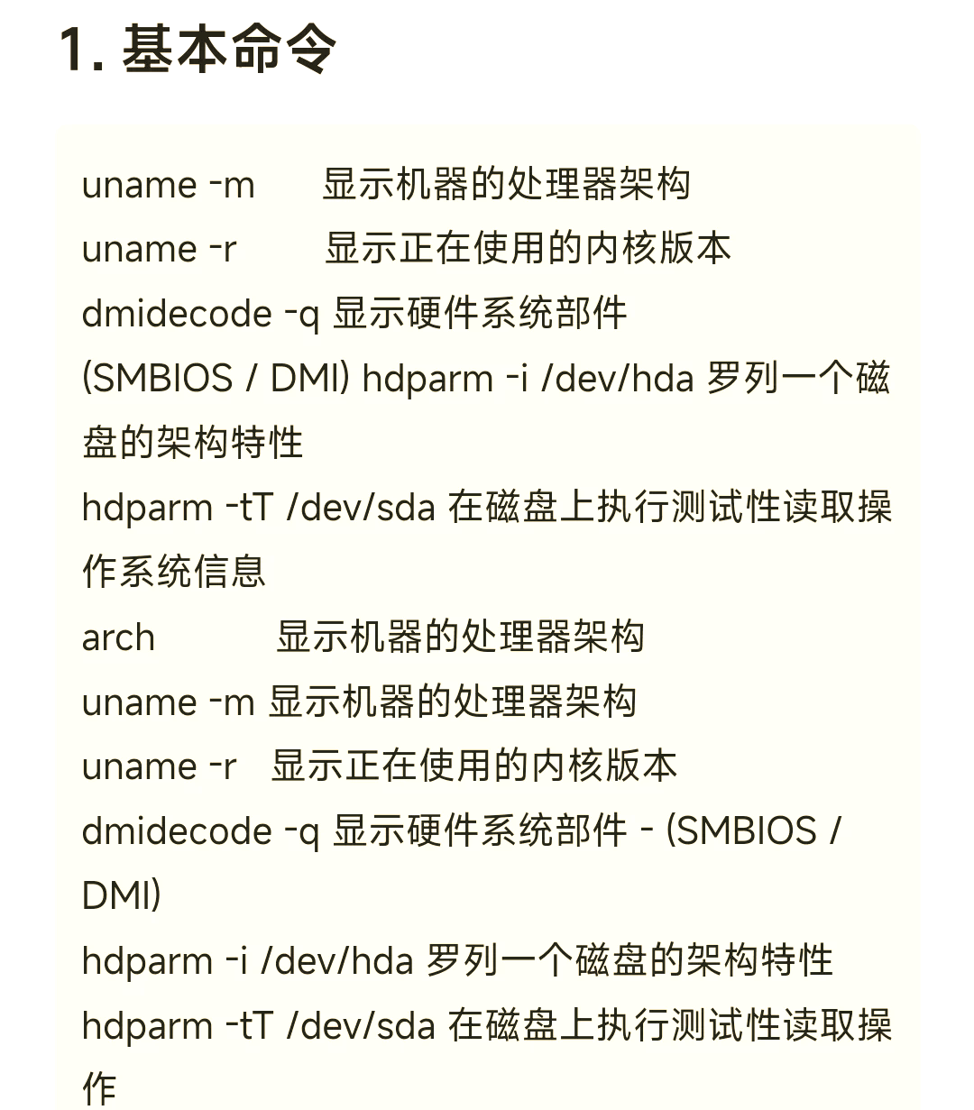 linux查看pdf命令