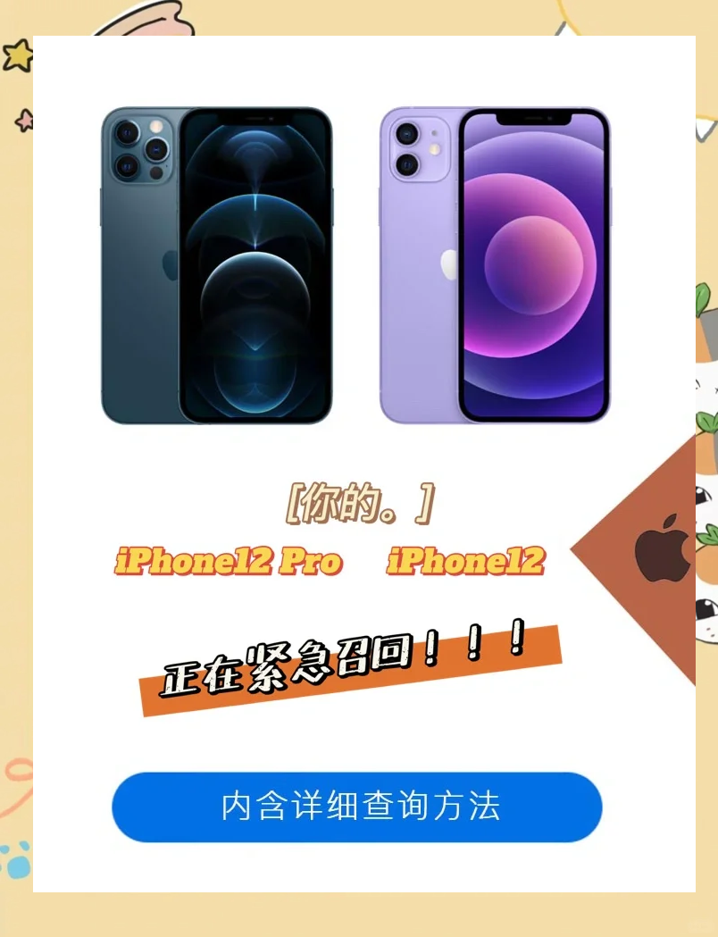 苹果12怎么更新手机系统=iphone12怎样更新系统