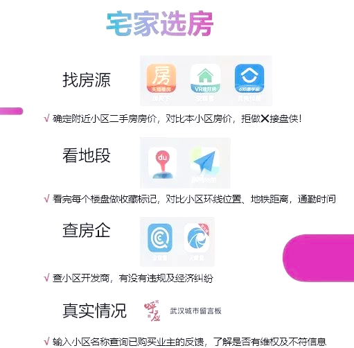 卖房app哪个好(卖房app排行前十名)