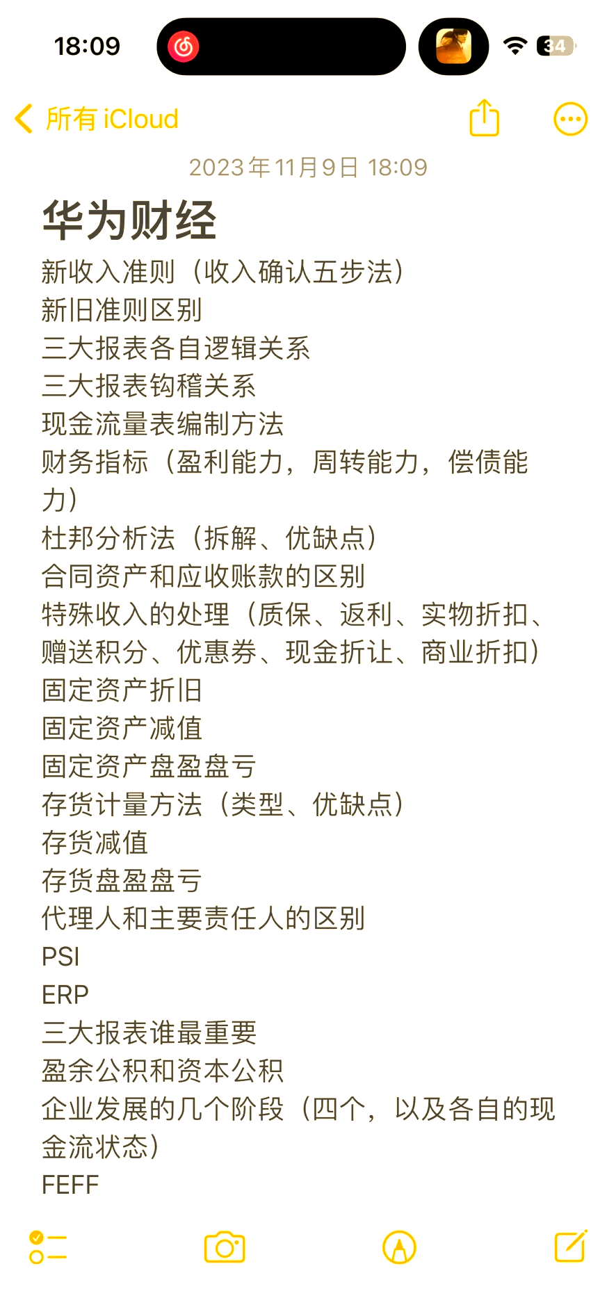 财经入门基础知识答案解析(财经入门基础知识答案解析大全)