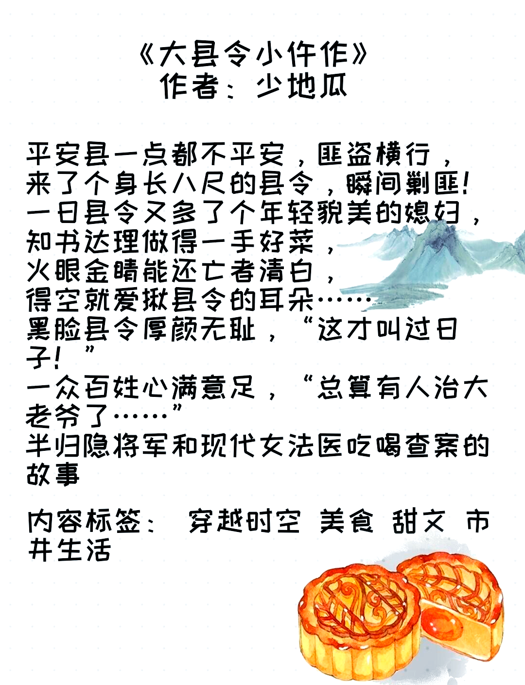 仵作破案类小说
