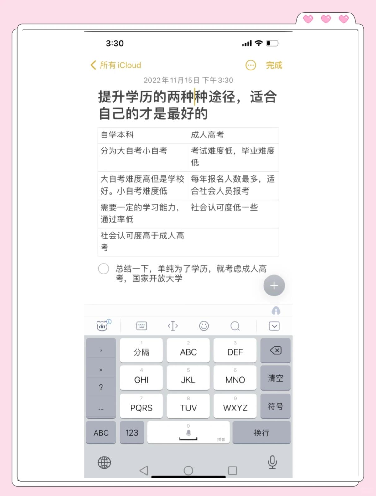 成考网课刷时长(成考刷课时是什么意思)