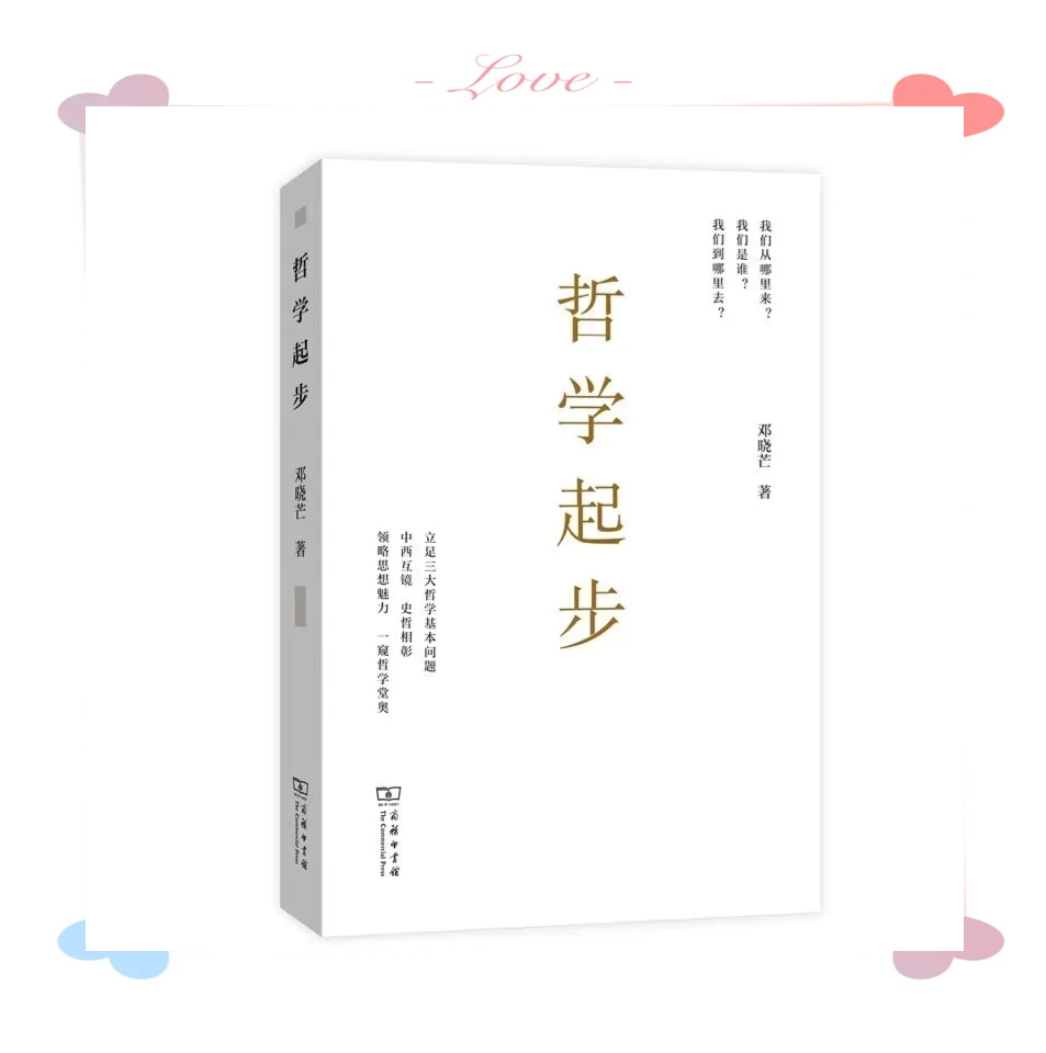 人生3大哲学问题(人生三个终极的哲学问题)