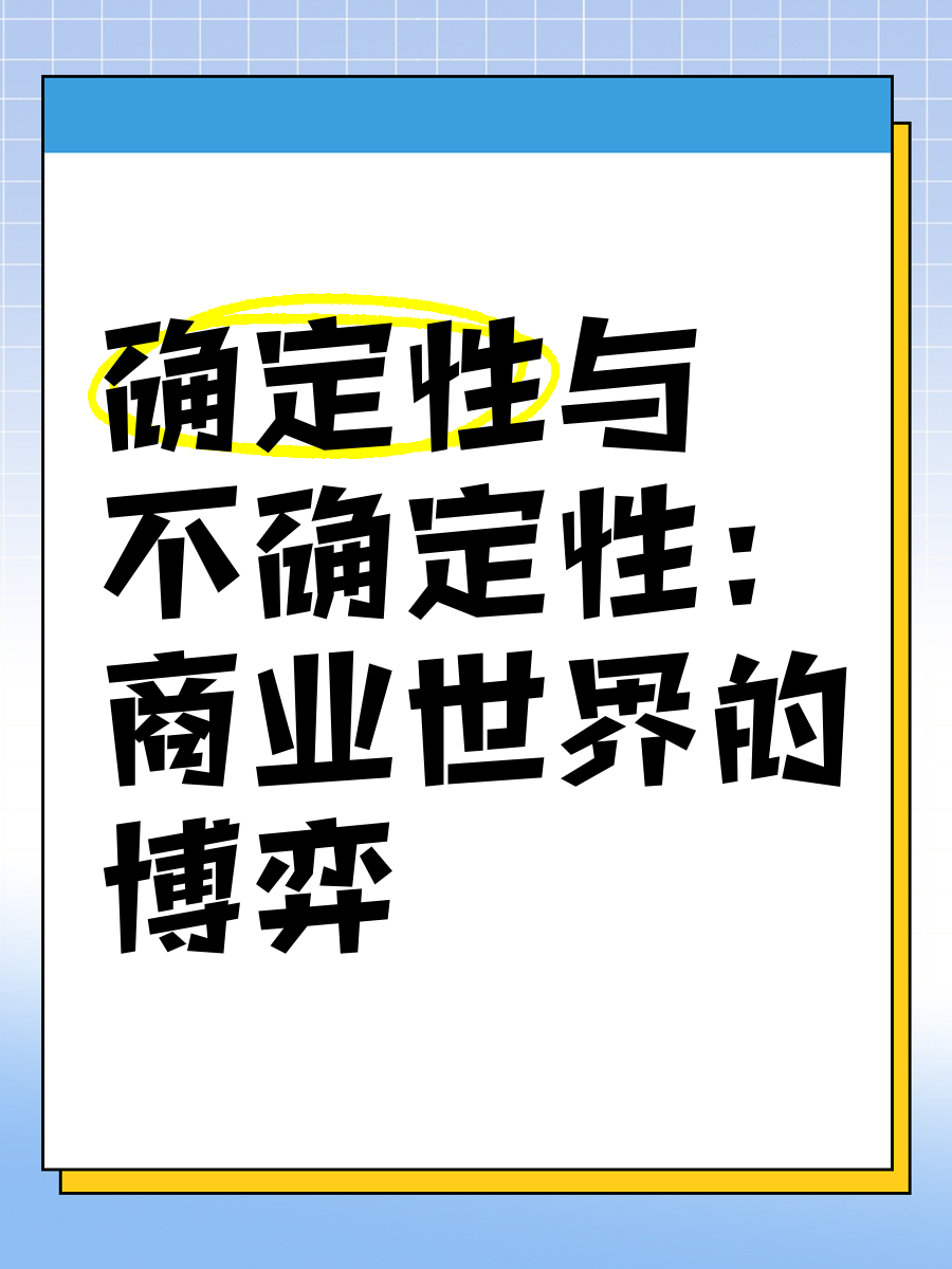 创业项目创意可实施性的不确定性(创业项目创意可实施性的不确定性原因)