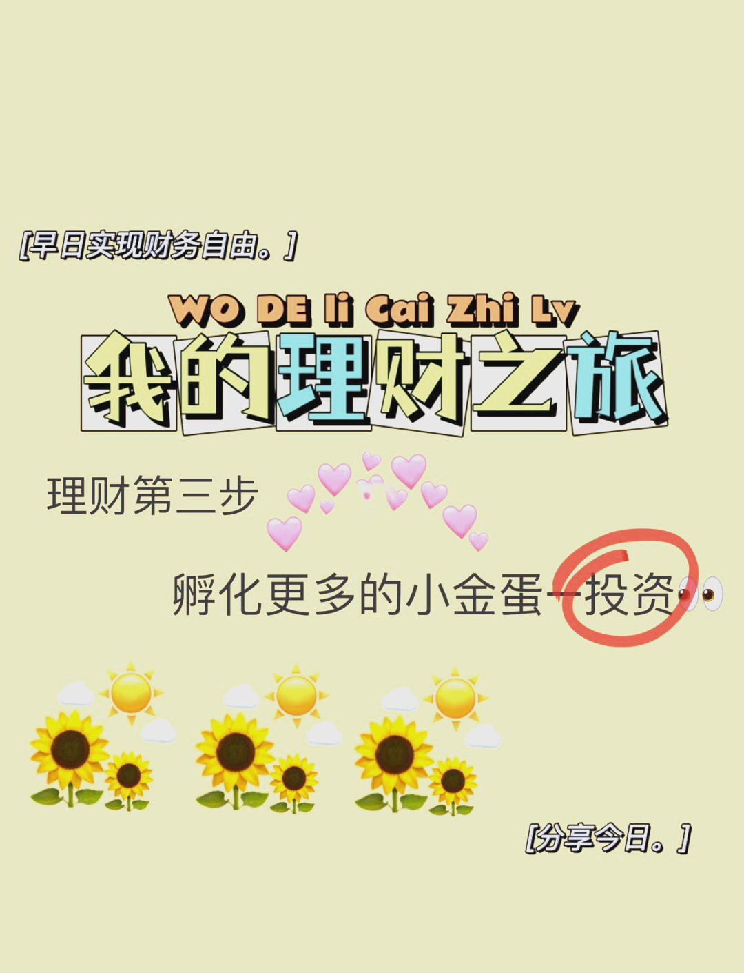 投资2～3万小生意宝妈开的简单介绍