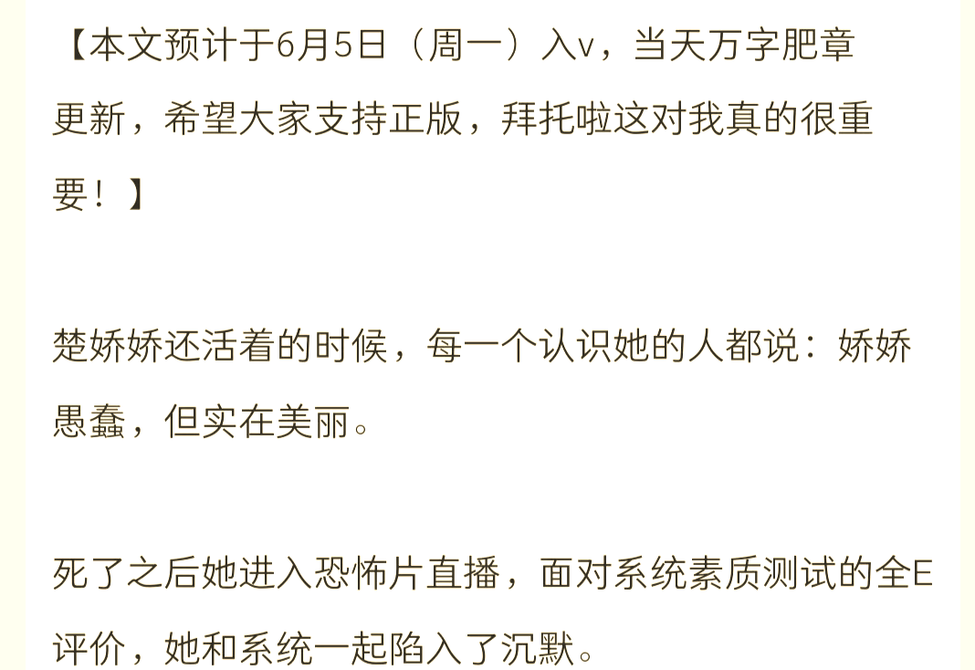 笨蛋美人在无限流艰难求生