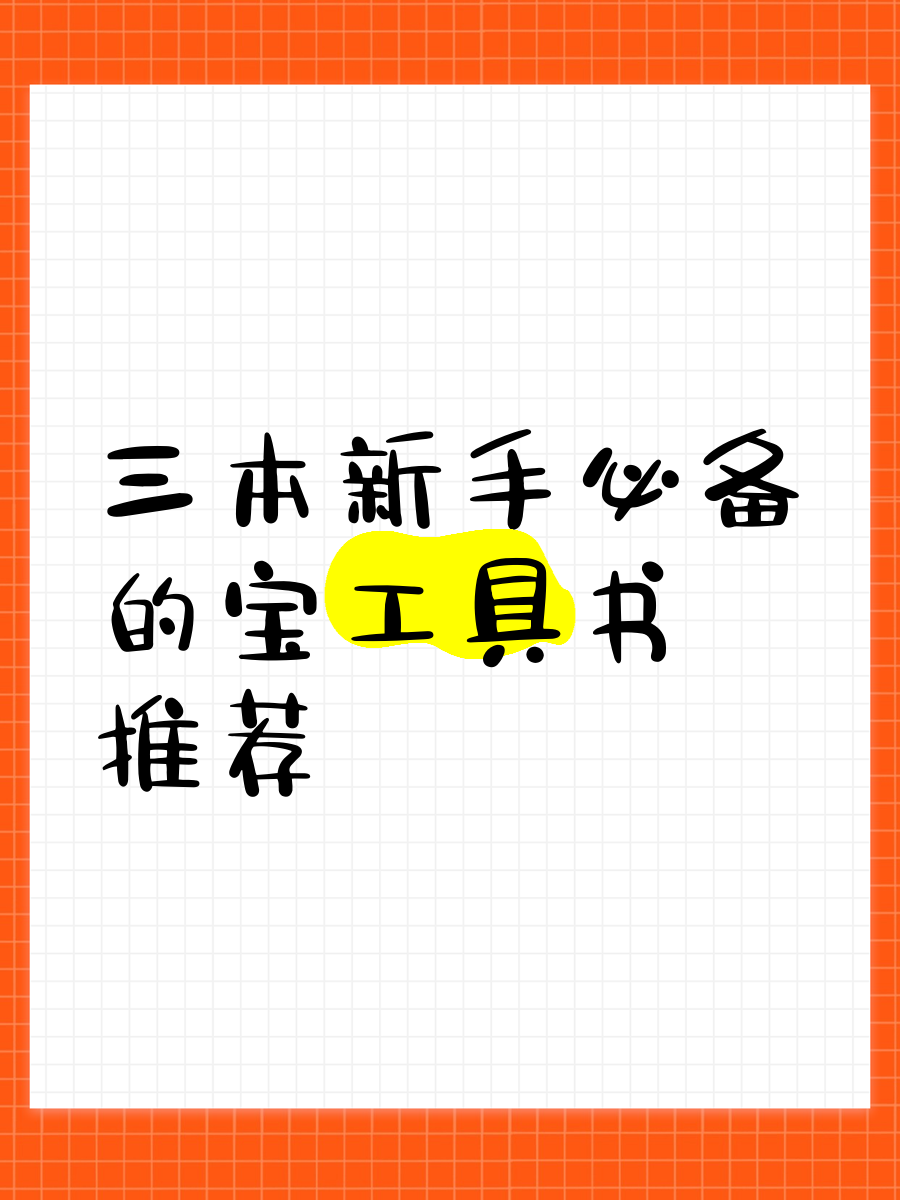 工具书(工具书总库)