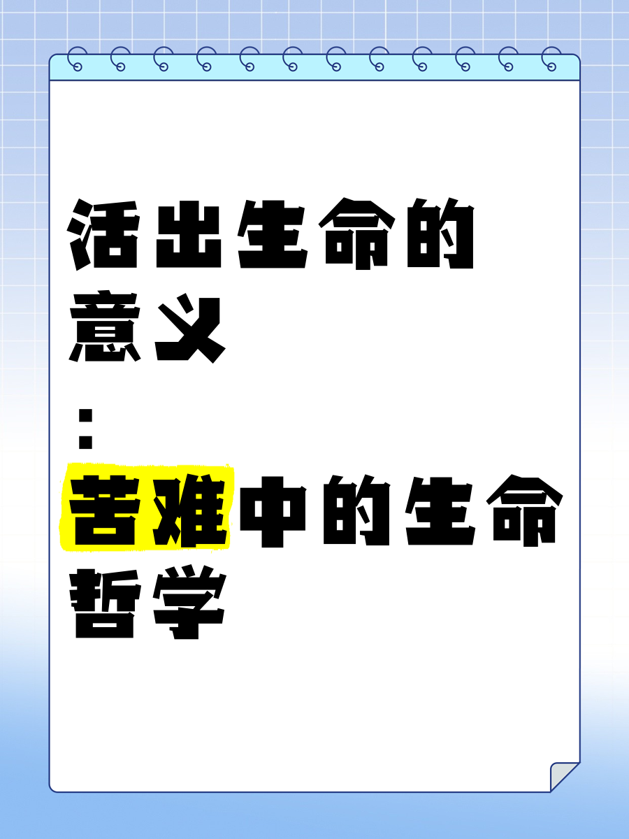哲学意义上的生命是什么(哲学家认为生命的意义是什么)