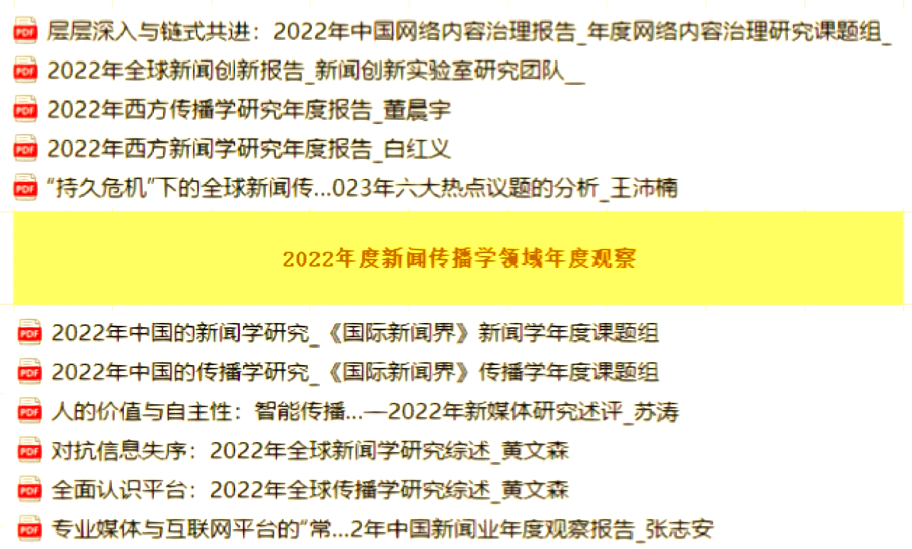 2022年最近的新闻(2022最近十大的新闻热点)