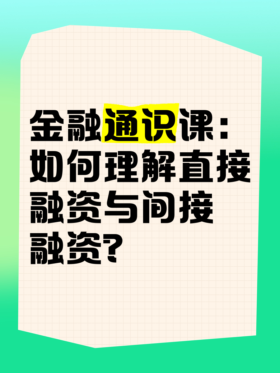 p2p属于间接融资(p2p借贷属于什么融资方式)