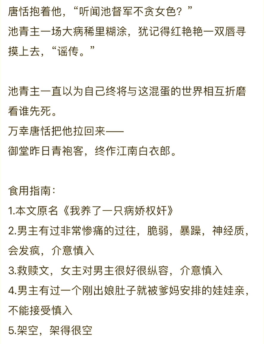 女主治愈救赎男主古言