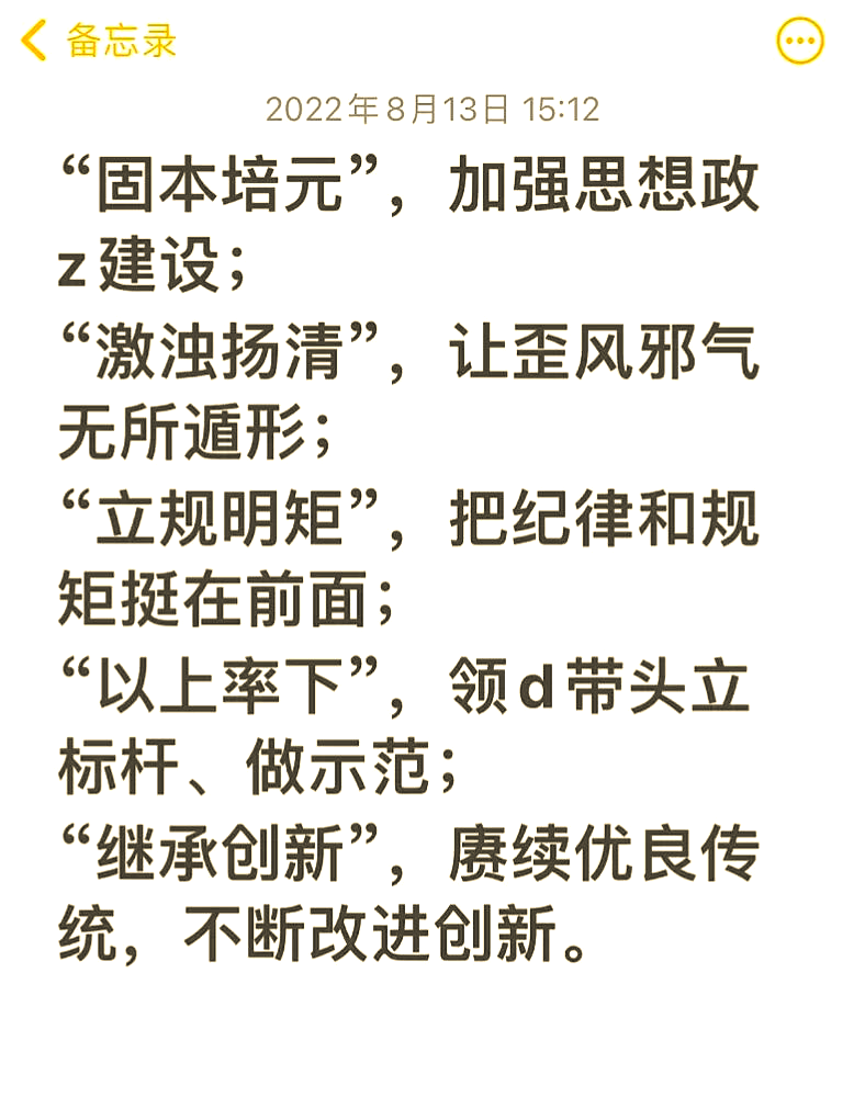 信念是什么排比句仿写(信念是造句)