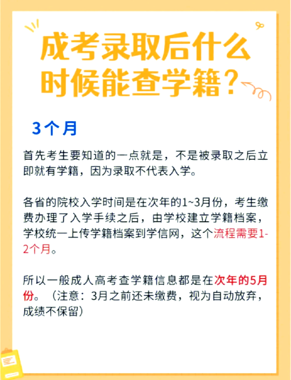 司考报名延长学籍(司考报名延长学籍怎么办)