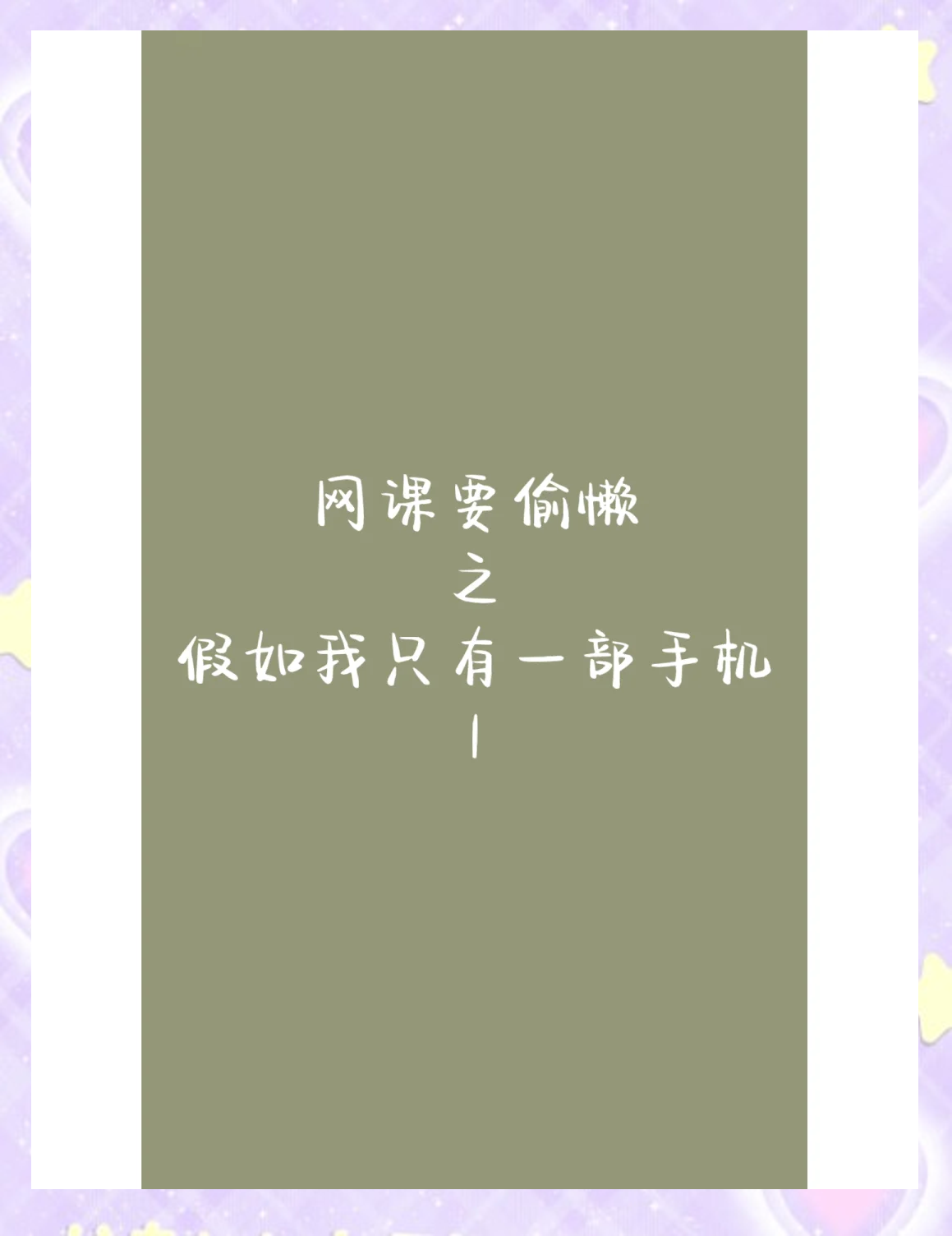 知道手机自动刷网课(自动刷网课会被发现吗)