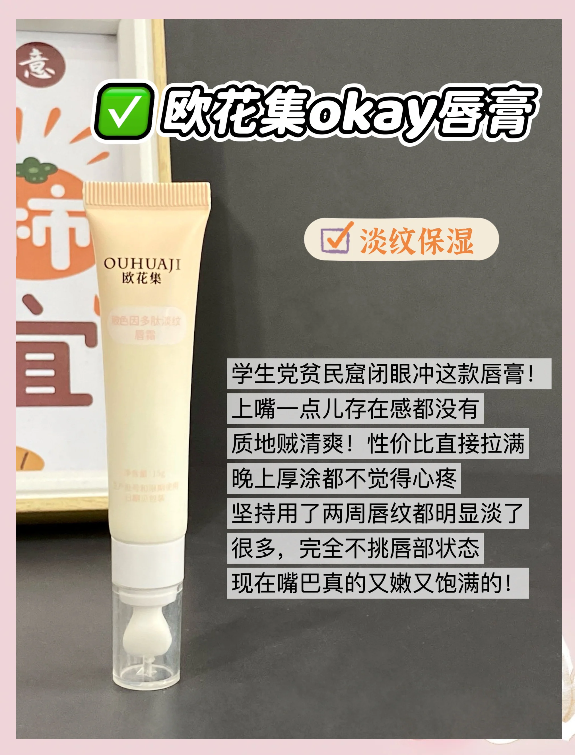 什么唇膏保湿效果好(哪个牌子的唇膏滋润保湿效果最好) 什么唇膏保湿效果好(哪个牌子的唇膏滋润保湿效果最好)