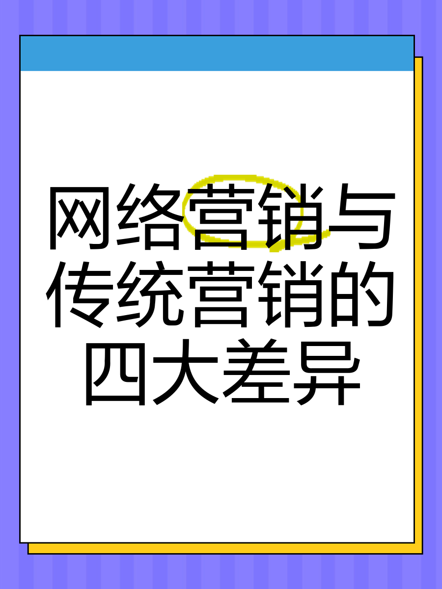 网络营销=网络营销与直播电商就业前景如何