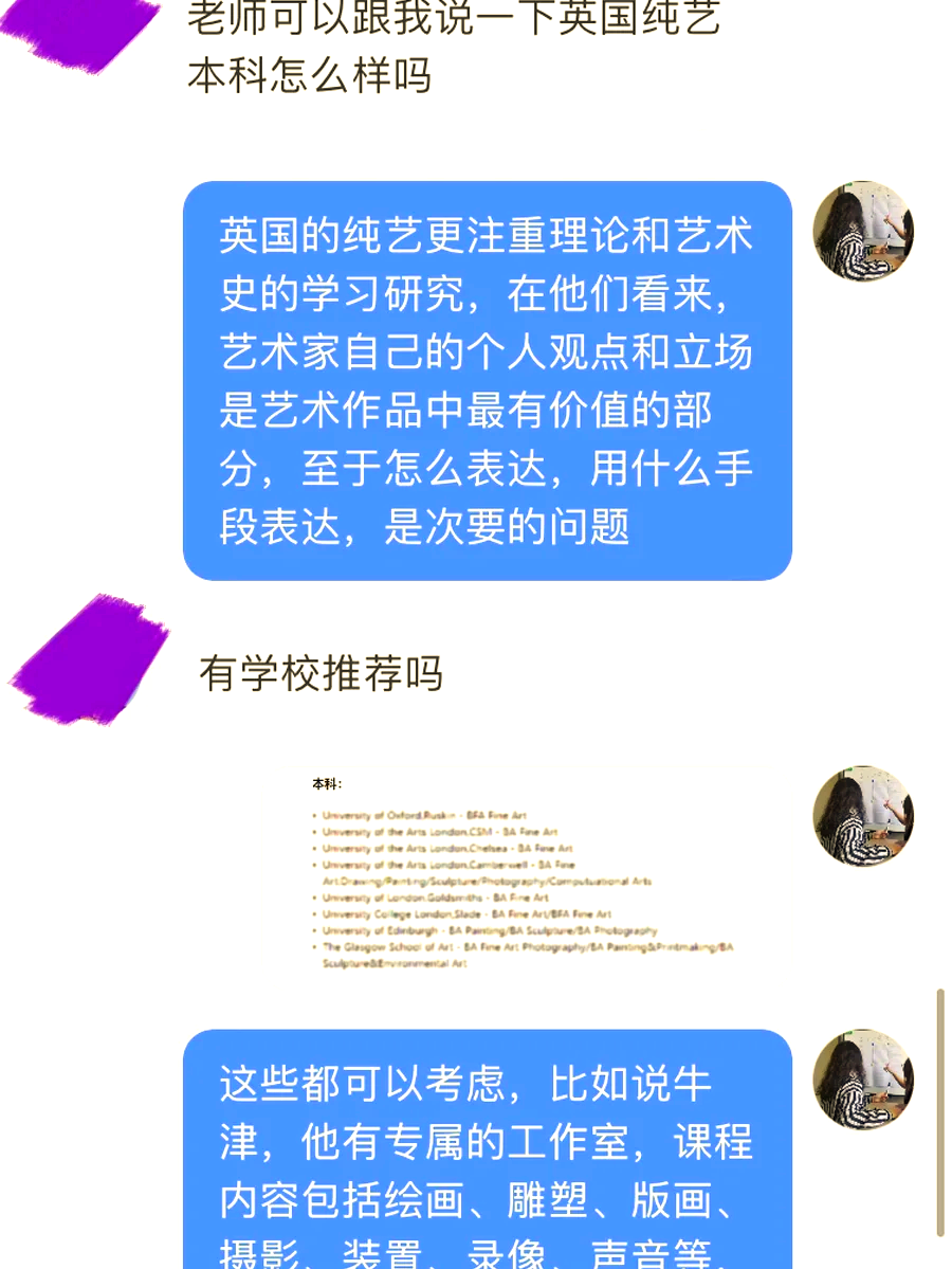 纯艺术留学