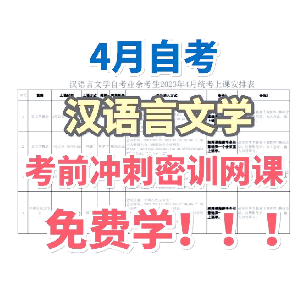 网课知道怎么刷(刷网课的人怎么知道答案的)