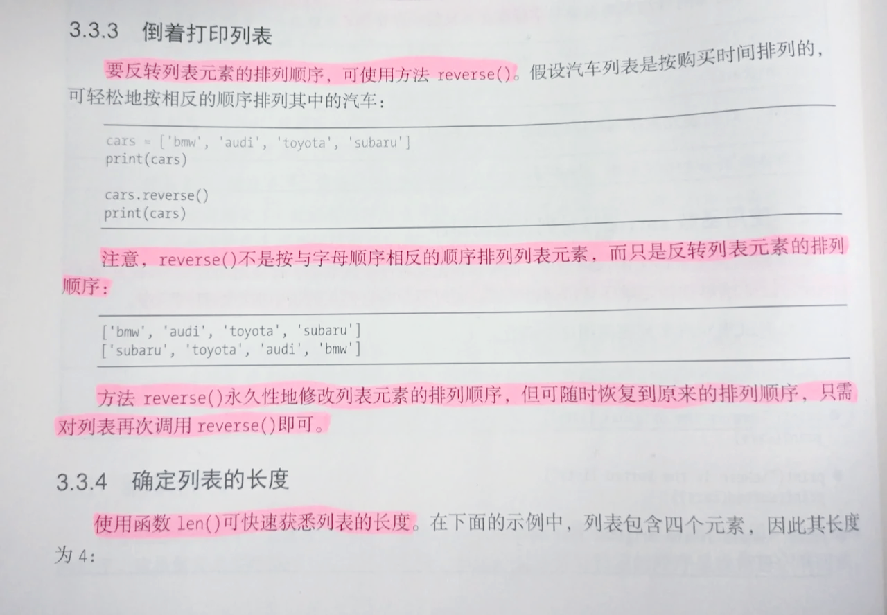 python怎么反转列表