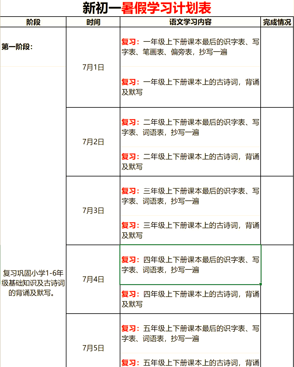 关于寒假超车计划!小升初每日练习,百度网盘打包发的信息 关于寒假超车计划!小升初每日练习,百度网盘打包发的信息