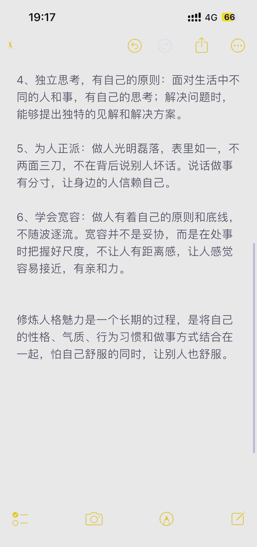 内外兼修的人具体例子