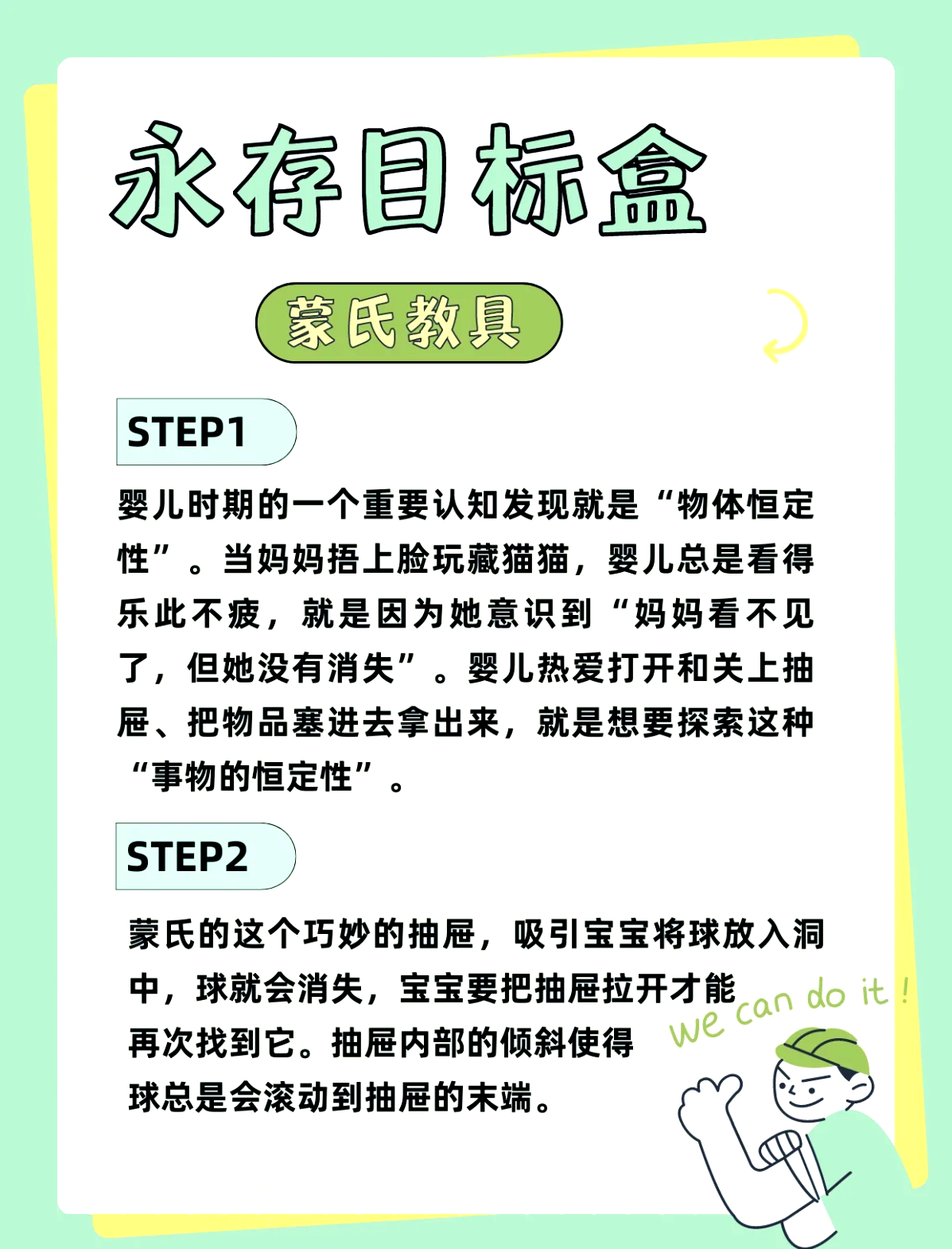 玩具店目标(玩具店短期目标)