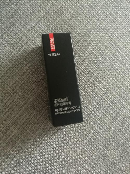 羽西虫草唇膏(羽西虫草焕颜新肌日霜) 羽西虫草唇膏(羽西虫草焕颜新肌日霜)