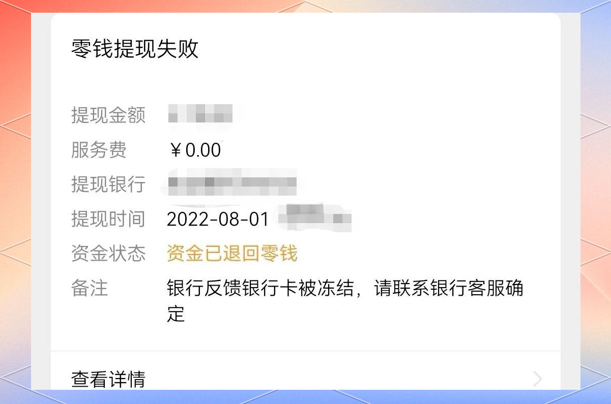民生银行卡冻结如何解冻(民生银行卡冻结,对以后会有影响吗?)